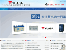 Tablet Screenshot of gd-yuasa.com